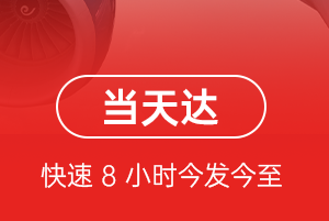 重庆巫山机场快运航空货运公司【机场
