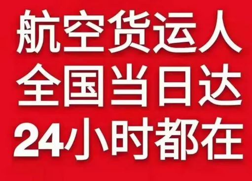 重庆巫山机场快运货物、航空货运:物流行业各岗位招聘